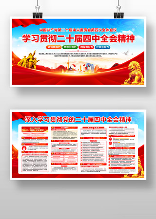 ���Ķ�ʮ������ȫ�ᾫ�񵳽� PSD