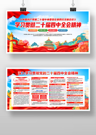 ��ʮ������ȫ�ᵳ��չ�� PSD