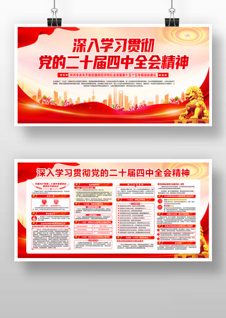 ��ʮ������ȫ�ᾫ�񵳽�չ�� PSD