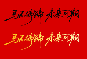 ����ͣ��δ�������鷨��