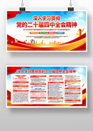 ѧϰ�᳹���Ķ�ʮ������ȫ�ᾫ�񵳽�չ�� PSD