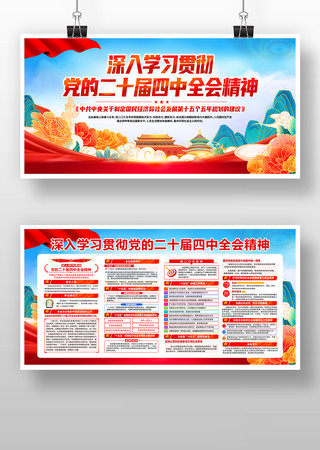 ѧϰ�᳹��ʮ������ȫ�ᾫ�񵳽�չ��