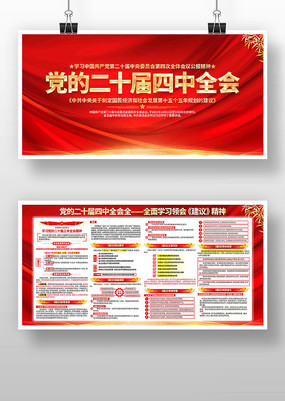 ���Ķ�ʮ������ȫ�ᾫ�񵳽�չ��