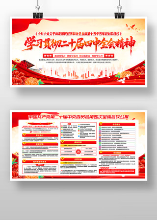 ���Ķ�ʮ������ȫ�ᾫ�񵳽�չ�� PSD