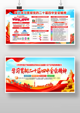 ��ʮ������ȫ�ᾫ�񵳽�չ�� PSD