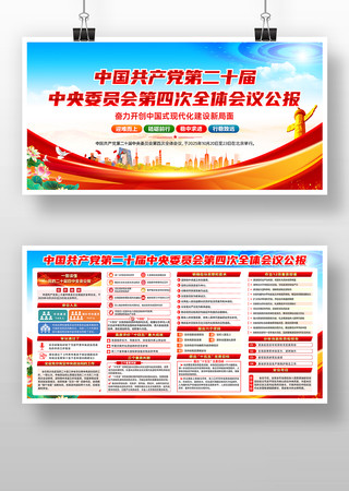 ��ʮ������ίԱ����Ĵ�ȫ����� PSD