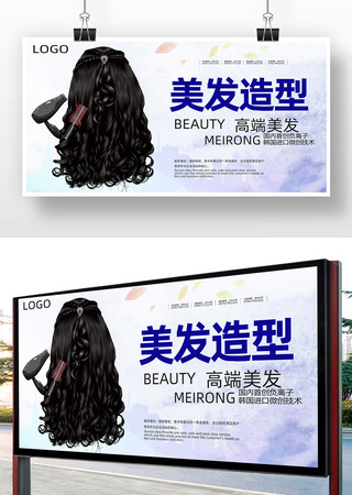 美发店宣传海报