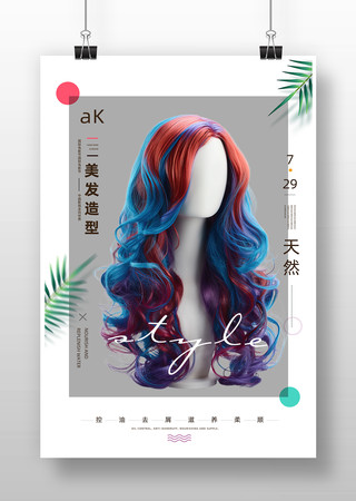 美容美发海报