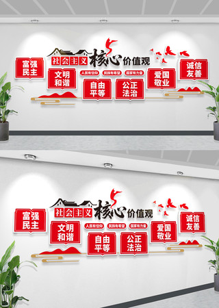 社会主义核心价值观文化墙设计党建文化墙图 社会主义核心价值观文化墙设计党建文化墙图