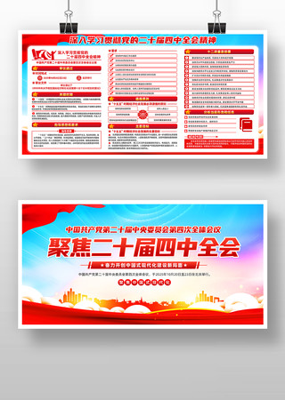 ����ѧϰ�᳹��ʮ������ȫ�ᾫ�񵳽�չ�� PSD