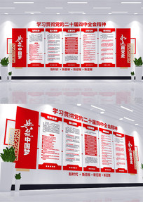 ѧϰĶʮȫᾫ񵳽Ļǽ