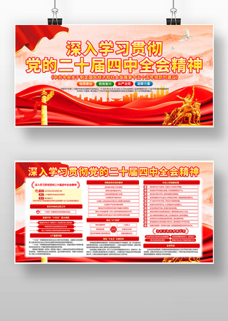 ѧϰ�᳹���Ķ�ʮ������ȫ�ᾫ�񵳽� PSD