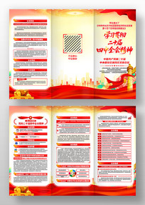 ѧϰ᳹ʮȫᾫ񵳽ҳ