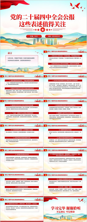 ���Ķ�ʮ������ȫ�ṫ����Щ����ֵ�ù�ע