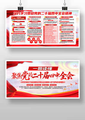 ��λѧϰ�᳹��ʮ������ȫ�ᾫ��չ��