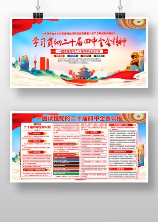 ����ѧϰ�᳹��ʮ������ȫ�ᾫ�񵳽�չ�� PSD