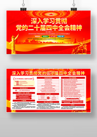 ѧϰ�᳹���Ķ�ʮ������ȫ�ᾫ�񵳽� PSD