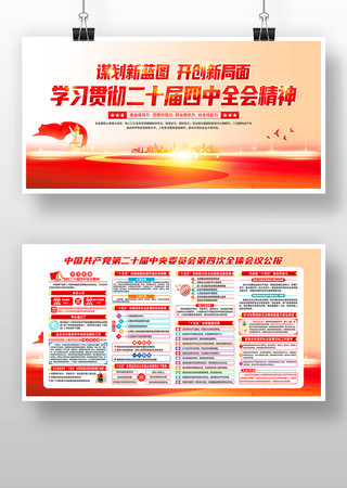 ѧϰ�᳹���Ķ�ʮ������ȫ�ᾫ�񵳽�չ�� PSD