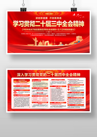 ���Ķ�ʮ������ȫ�ᾫ�񵳽�չ�� PSD