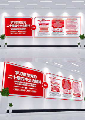 Աѧϰ԰ضʮȫᾫ񵳽Ļǽ