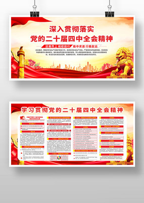 ��ʮ������ȫ�ᾫ�񹫱�չ��