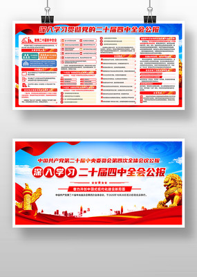 ����ѧϰ�᳹��ʮ������ȫ�ᾫ�񵳽�չ��