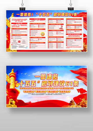 ʮ����滮����61��չ�� PSD