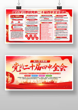 ѧϰ�᳹���Ķ�ʮ������ȫ�ᾫ�񵳽� PSD