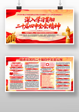 ѧϰ�᳹���Ķ�ʮ������ȫ�ᾫ�񵳽�չ��