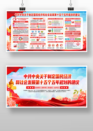 中共中央关于制定第十五个五年规划的建议 中共中央关于制定第十五个五年规划的建议