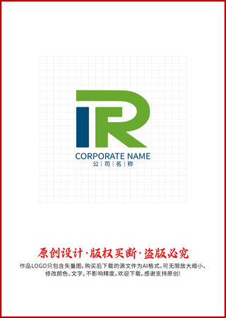 IR字母组合LOGO标志