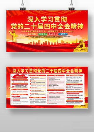 ���Ķ�ʮ������ȫ�ᾫ��չ��������