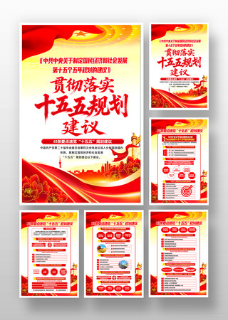 ��ʮ������ȫ�ᾫ���ʮ����滮�Ľ���һ�