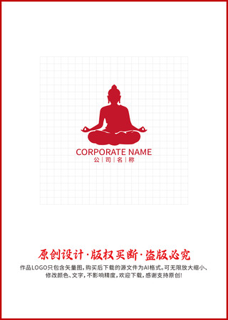 佛像禅修瑜伽养生健康公司logo设计