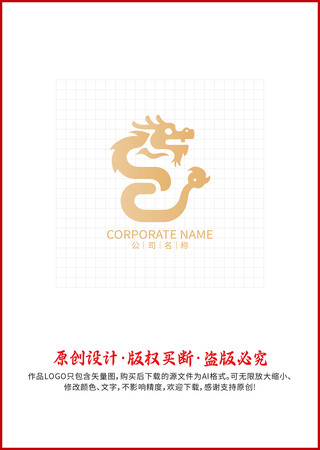 龙LOGO设计龙标志商标设计