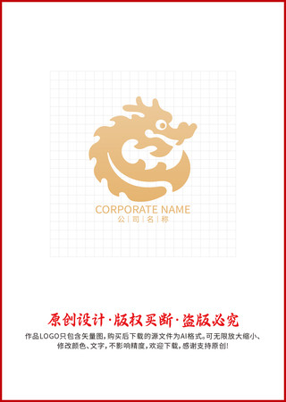 龙元素logo设计文化商务标志