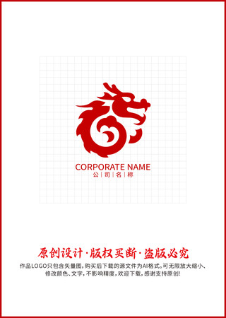 龙主题原创公司标志logo设计