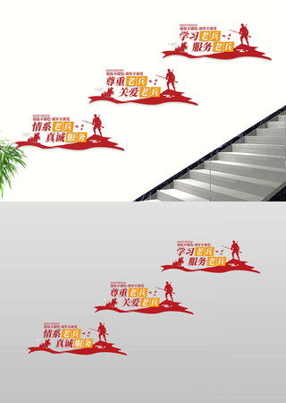 情系老兵真诚服务楼道过道文化墙
