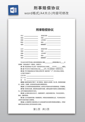 �����⳥Э��