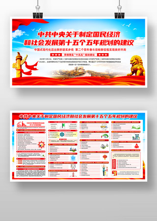 中共中央关于制定第十五个五年规划的建议 中共中央关于制定第十五个五年规划的建议