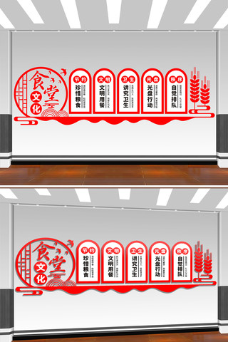 中式食堂文化墙 中式食堂文化墙