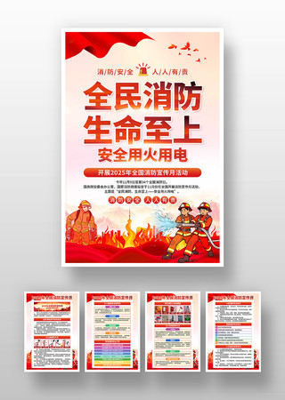 2025��ȫ������������