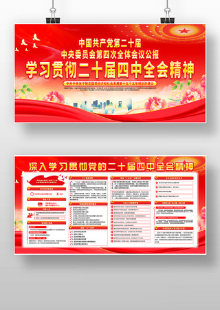 ���Ķ�ʮ������ȫ�ᾫ�񵳽�չ�� PSD