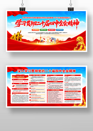 ��ʮ������ȫ�ᾫ�񵳽�����չ�� PSD