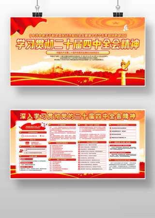 ѧϰ�᳹���Ķ�ʮ������ȫ�ᾫ�񵳽� PSD