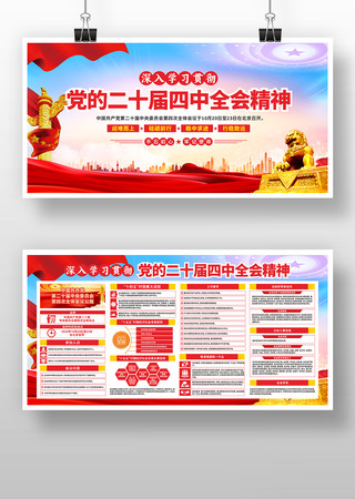 ѧϰ�᳹��ʮ������ȫ�ᾫ�񵳽�չ��