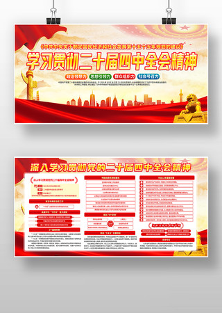 ѧϰ�᳹��ʮ������ȫ�ᾫ�񵳽�չ�� PSD