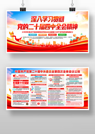 ѧϰ�᳹���Ķ�ʮ������ȫ�ᾫ�񵳽� PSD