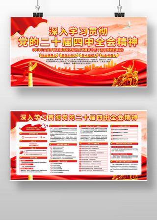 ѧϰ�᳹���Ķ�ʮ������ȫ�ᾫ�񵳽� PSD