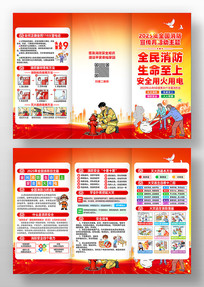 2025��ȫ����������������֪ʶ��ҳ